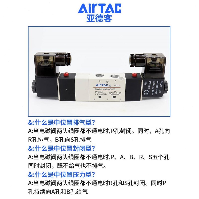 三位五通电磁阀4v20c控-t08/4vD20E一08气动换向制阀C24V