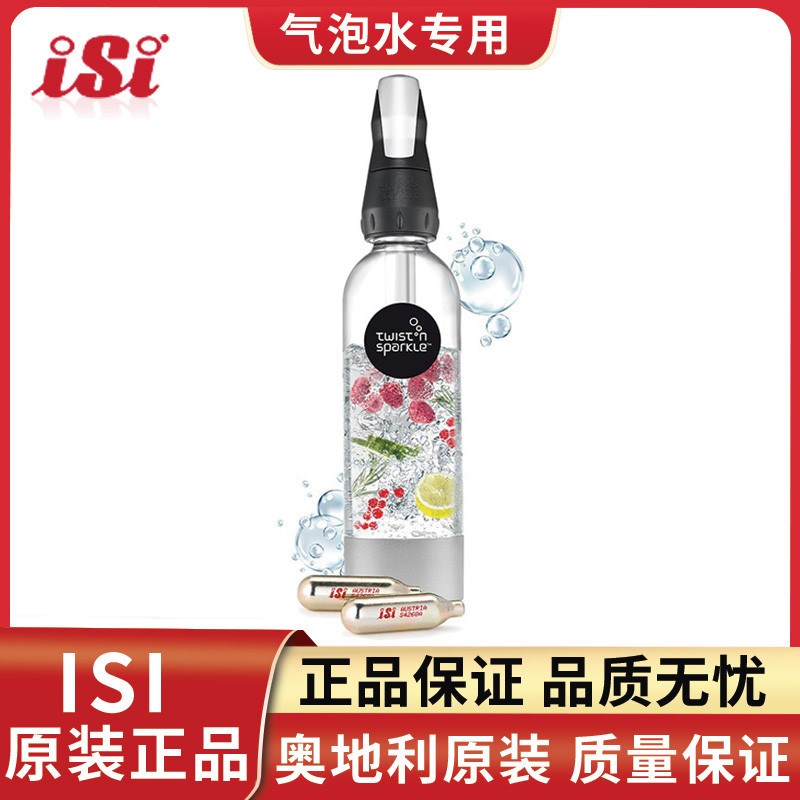 ISI自制苏打气泡水p机气瓶奶茶店便携式汽水机家用小气泡水打泡机