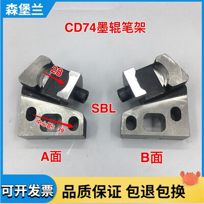 海德堡SM74墨辊座 SnM74带墨棍摆架 M2.010.210F/209F海德堡配件