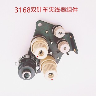 18060 wLH3168平双针夹线器组件226 重机双针车夹线器优质LH 3128