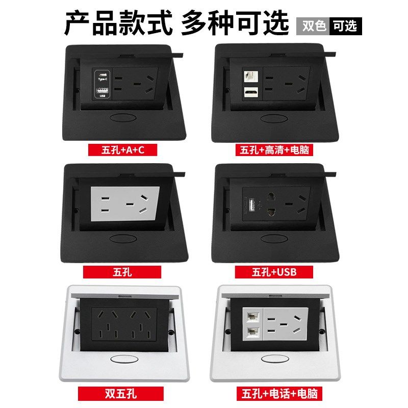 优耐美13e5型黑色双五孔USB桌面插座嵌入式办公室会议桌网络排插