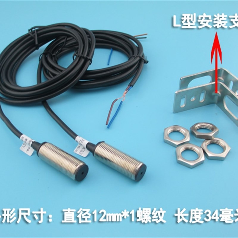 DC5V激光对射传感器可见红光对射型激光开关R0-30米送支架