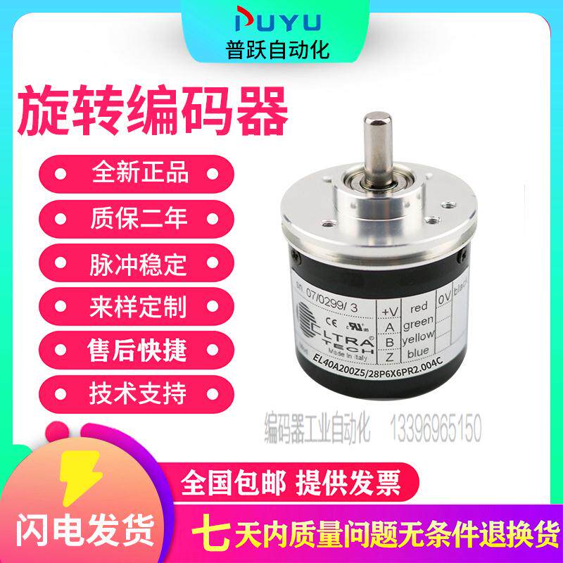 旋转编码器 EL40A360S5/28Cw6X3PR2 EL40A360S5/28C6X6PR