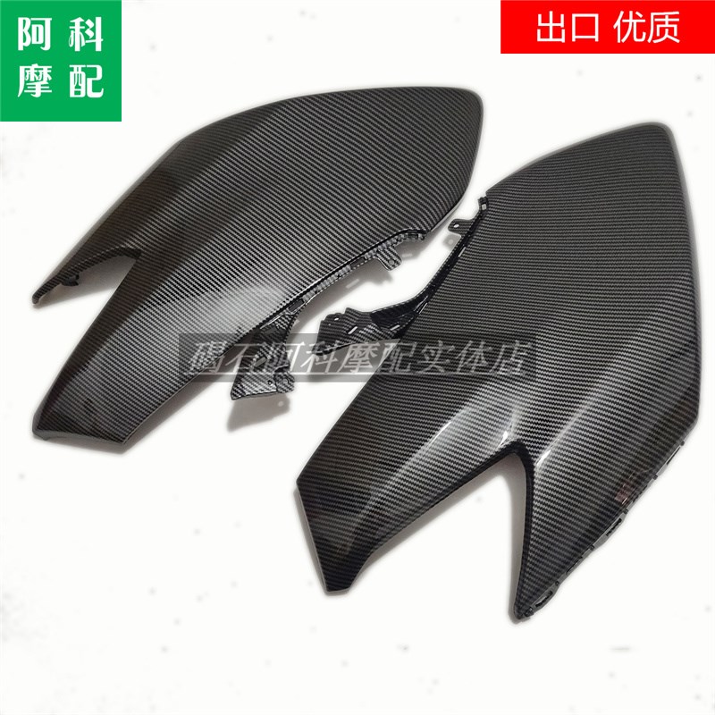 适用雅马哈 TMAX530 17-18-19年I 侧板 左右大包外壳 碳纤维漆