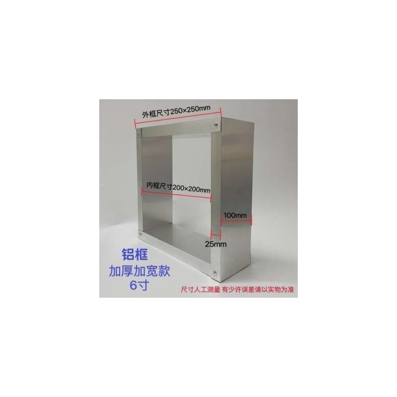 方形换气扇固定框架外墙正u方形铝框架外墙室内外出风口排气扇风,金属材料及制品,铝型材配件,淘宝优惠券,粉丝福利购,淘宝优惠卷