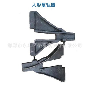 60kg轨道复轨器W 钢轨复轨器 人字形复轨器 轨道复轨器