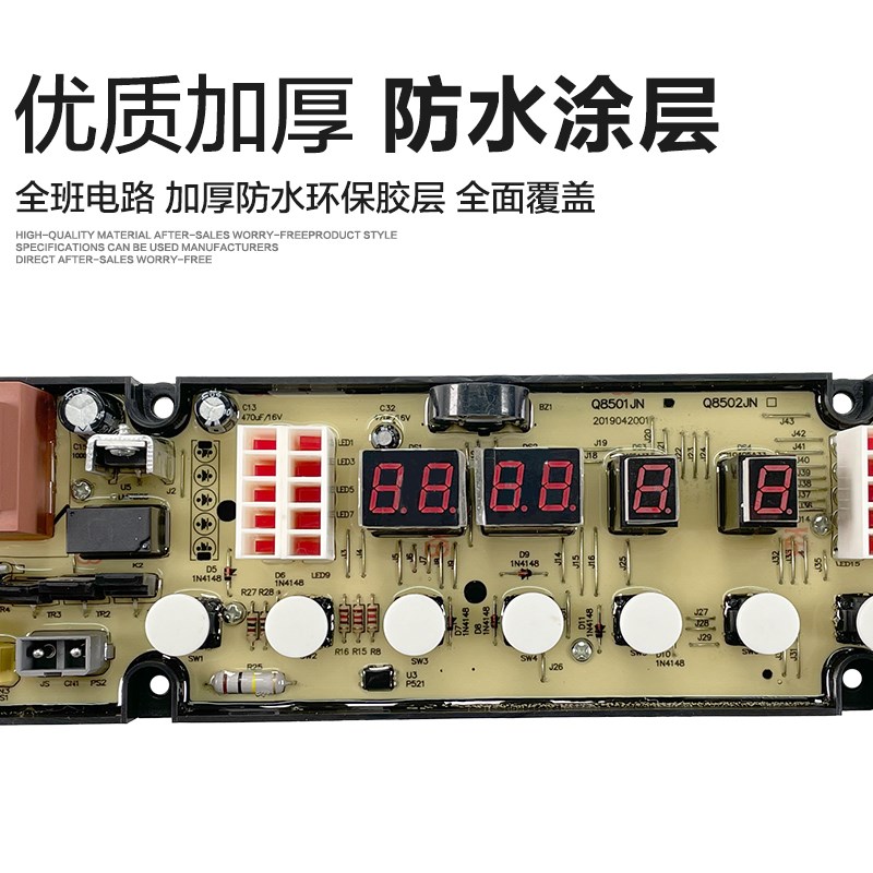 适用于海信洗衣机电脑板kXQB70-Q8502JN XQB75-Q8501JN KMB100-09