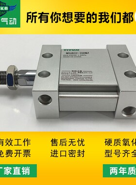 翊云平板式随圆型活塞气缸 MDUB32-2x0DMZ/30DMZ MDUB32-35/50DMZ