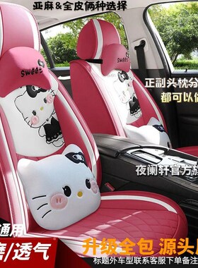 东南DX8新e款四季通用全包围座椅套卡通防脏亚麻皮革高档汽车坐垫
