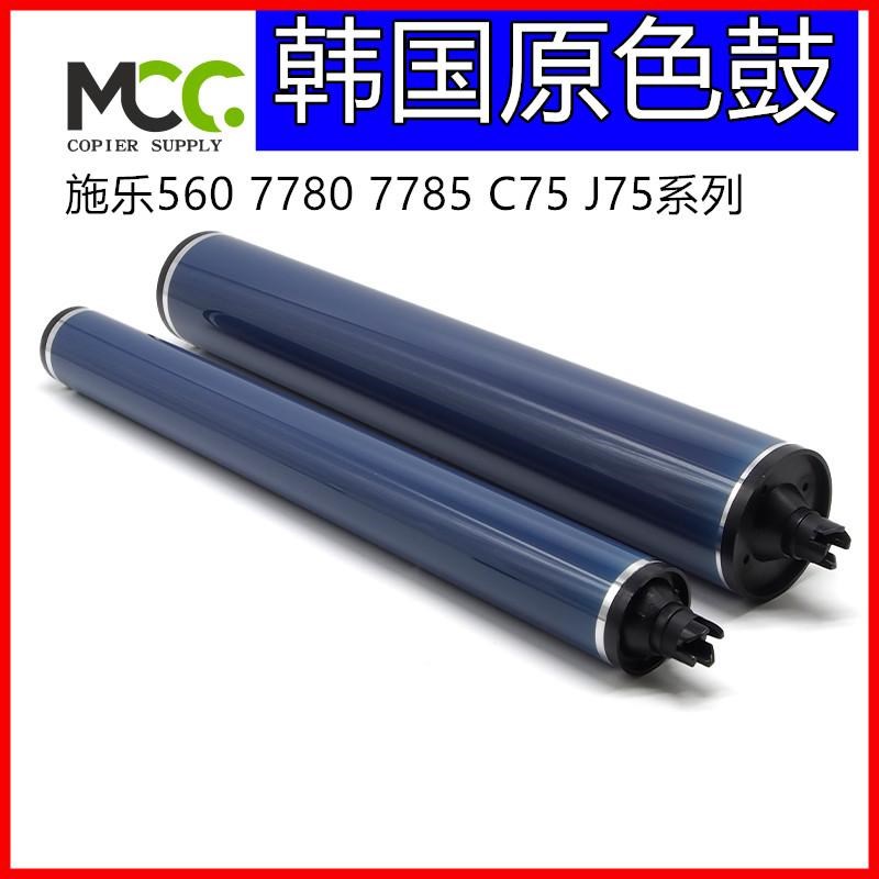 施乐 7755 原色鼓7765 7775 550 C560 硒鼓 570 C60 C70鼓芯感光
