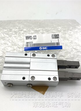 SMC型MIW8-8iD/12-12D/20-20D/25-25D/32-32D挡料手指气缸双指型