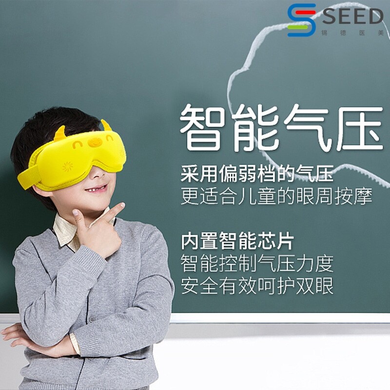 阿尔卫护眼仪223儿童气u压眼部按摩仪热敷眼部按摩器蓝牙音乐