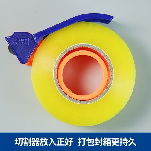 警示语胶带大卷封箱胶带快递打包E胶带纸封口定制整箱透明胶带