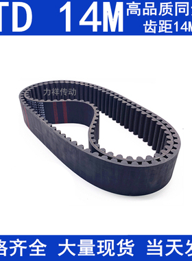 同步带3570-3668 14M3710-14M3780-14M3850-14M 同步皮Y带齿距14M