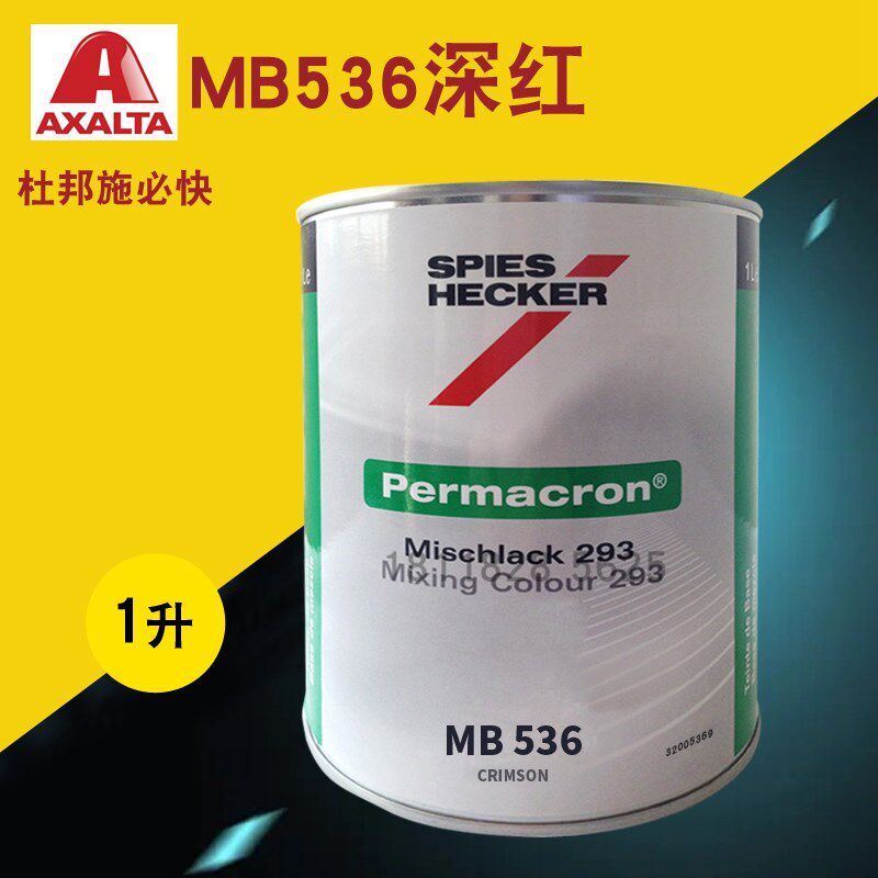 杜邦施必快色母MB531透明氧化铁红MB532/MB533深黄MB53V5橙红MB53