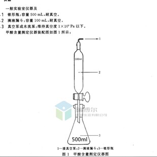 工业冰乙酸中甲酸含量测定S器  碘量法