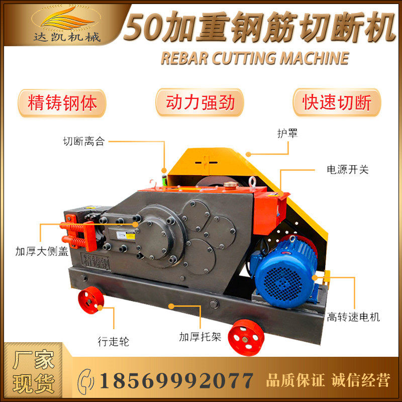 现货供应40 45 50型钢筋切断机 剪G断机圆钢角钢切断机 扁铁切断