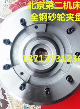 新款北京第二机床厂M1420E M1432C E 1350 M14Q50C砂轮夹盘 法现
