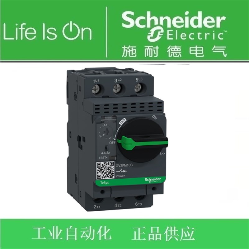 施耐德马达保护器GmV2-PM08C 2.5-4.0A订货号GV2PM08C