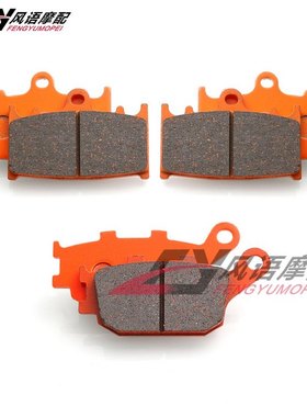 适用于铃木匪王GSF650/120s0 GSF1250 GSX650 08-15 前后刹车皮/