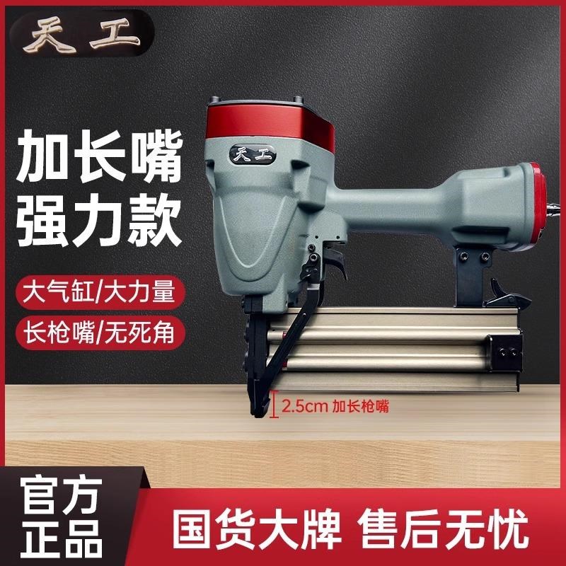 弘愿天工气钉枪气动码钉ST64L加z长嘴钢钉枪射钉F30/T50直钉枪装