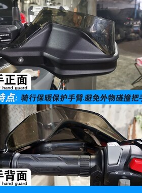 适用于SYM三阳 Husky ADV300  MMBCU 23款 改装手W把护手罩挡风罩