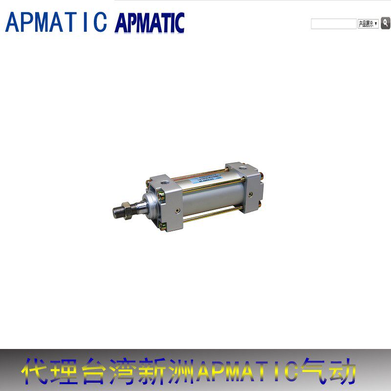 APMATIC新洲双杆气缸DA-10B-10/20/30/40/50/60/70/8W0/90/100