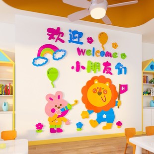 欢迎小朋友们墙贴幼n儿园环创主题早教托管班教室装 饰开学氛围布