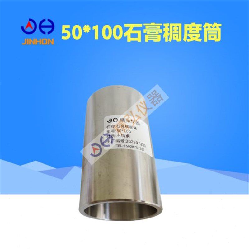 石膏基自流平流动度测定仪 砂浆流动度试模30*5R0测试板石膏稠度