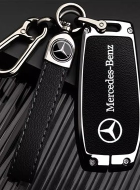 适用奔驰GLS450/GLoS400/GLE350/GLE450车内装饰用品钥匙套改装车