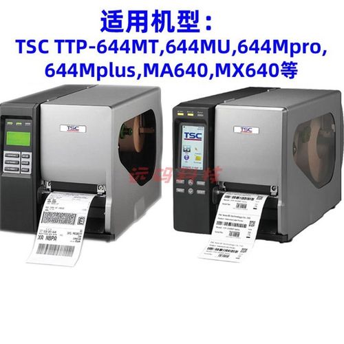 TSC TTP-644MU打印头644Mpro 644Mplus MT MA6R40 MX640条码印刷