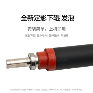 C3502 C4502 C550M2 适用 定影下辊 C3002 定影膜 压力辊 理光