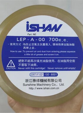 新款罐装油脂TZ1-G07-0/G07-GZ1-0台湾裕祥瓶装黄油LEWP-A-00包邮