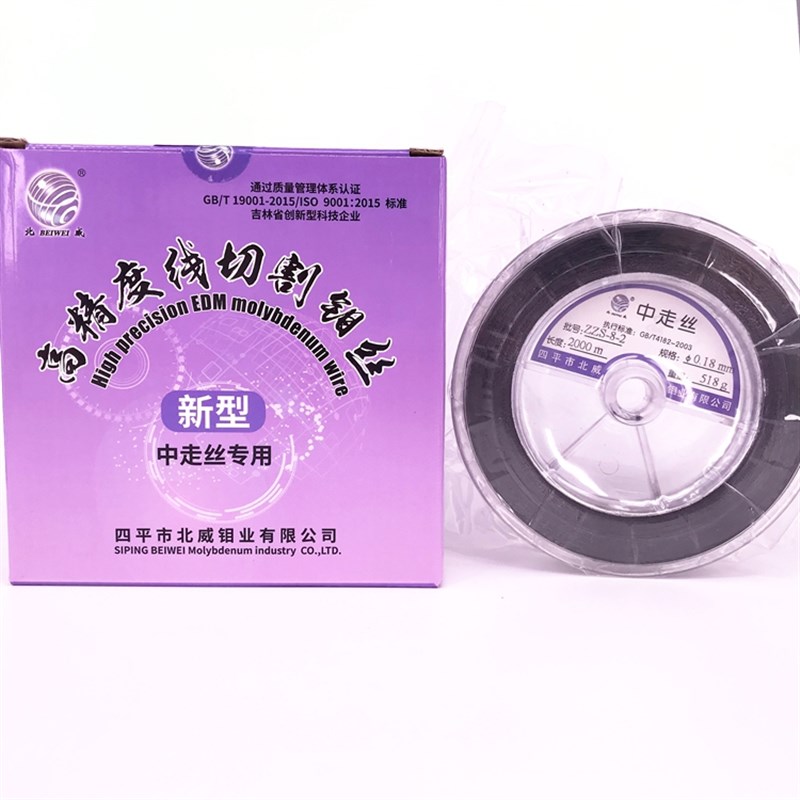 北威牌钼丝(0.18mm定尺y2000米)四平高精度线切割中走丝