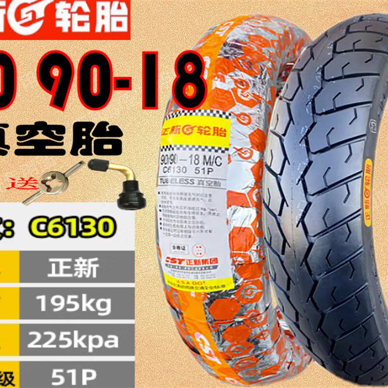 适用铃木a锐爽摩托车轮胎EN125-2F/3F 前 后 正新真空胎改装越野