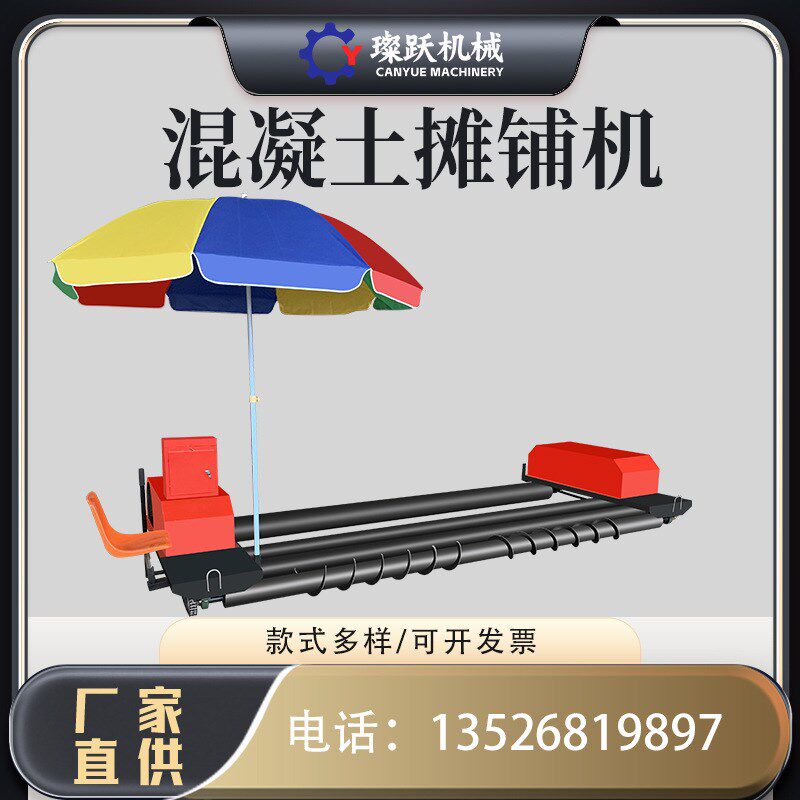四辊轴混凝土摊铺机双层式隧道广场仓库整平机沥青水X泥路面摊铺