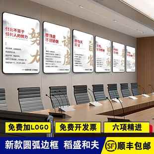 稻盛和夫六项精进挂画办公室装饰画名言团队励志公司文Z化墙面壁