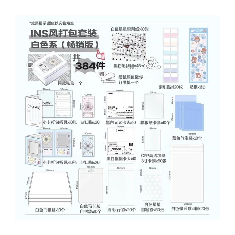 ins风小卡出i卡打包材料一整套装全套折页封口贴飞机盒包装随心配