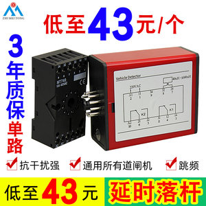 地感线圈车辆检测器单路道闸地感控制车检器停车场防砸车辆感应器