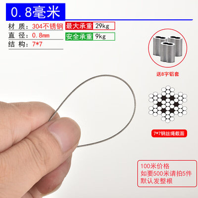 明哲304不锈钢绳11.523456mm粗晾衣架钢丝包塑软细晒衣钢丝绳0.8m