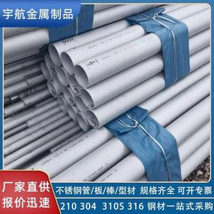 饰管薄厚壁拉丝现货 201不锈钢管焊管304316不锈钢管无缝管工业装