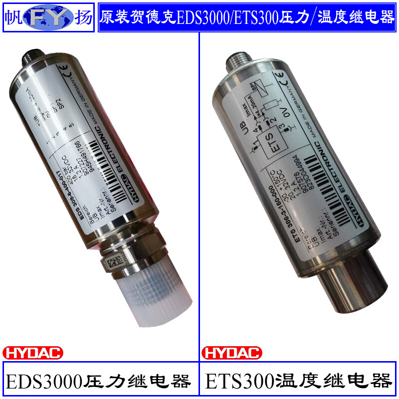 原装贺德克HDA4445/4745-A压力变送传感器EDS300继电器ETS温度