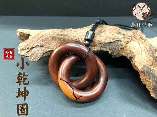 雷击枣木小乾坤圈吊坠 款式87 款式102 款式103