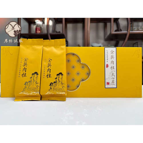 金奖肉桂（天心岩）可溯源.限量
