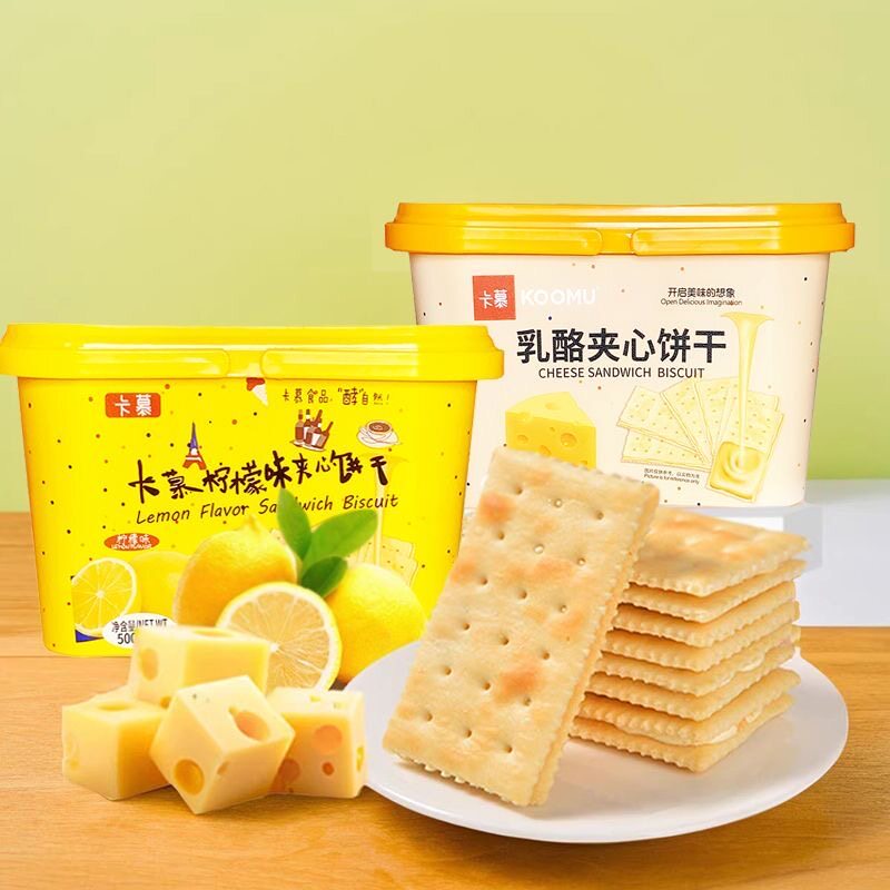 卡慕桶装夹心饼干礼盒年货苏打饼干休闲办公零食柠檬 /乳酪500g