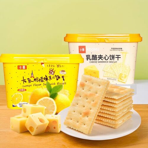 卡慕夹心饼干柠檬/乳酪500g