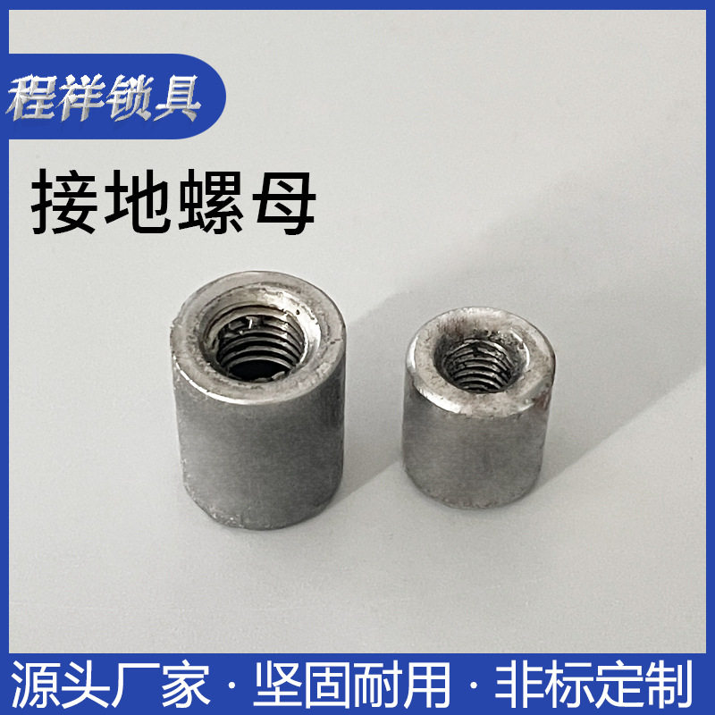 厂家直销发圆柱螺母 烧焊圆型螺柱 焊接接地圆螺母 M6 M8 M10 M12