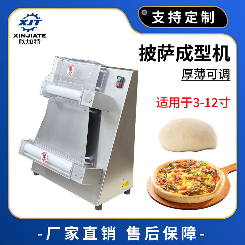 厂家直销皮机披萨压饼机电动披萨压面机静音仿手工烧饼披萨成型机