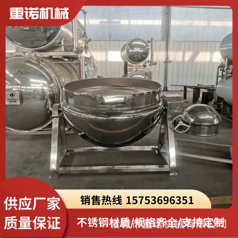 厂家直销层锅 熬粥炒菜蒸煮夹层锅 煮肉熬骨头汤蒸煮锅 生产厂家