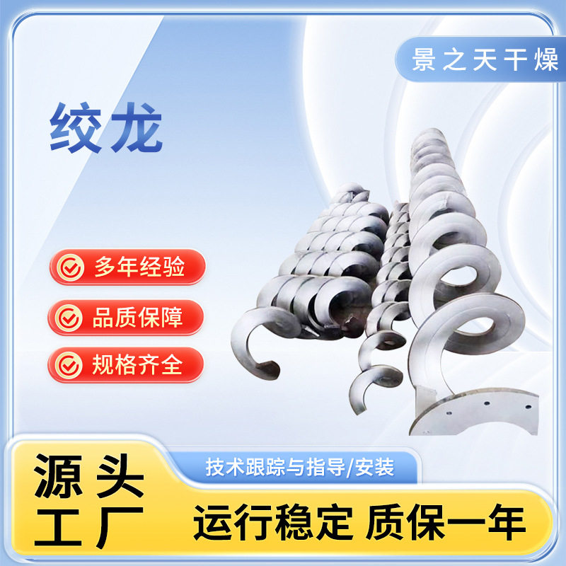 厂家直销绞龙叶片螺旋叶片不绣钢碳钢螺旋杆冷扎连续直径锰钢加厚